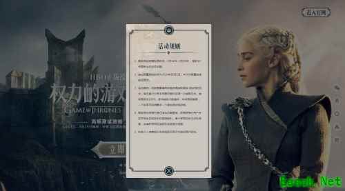 粉丝福利！《权力的游戏 凛冬将至》守夜人集结封测高级资格限量发放