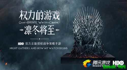 腾讯开年大作 《权力的游戏 凛冬将至》手游正式开启首测