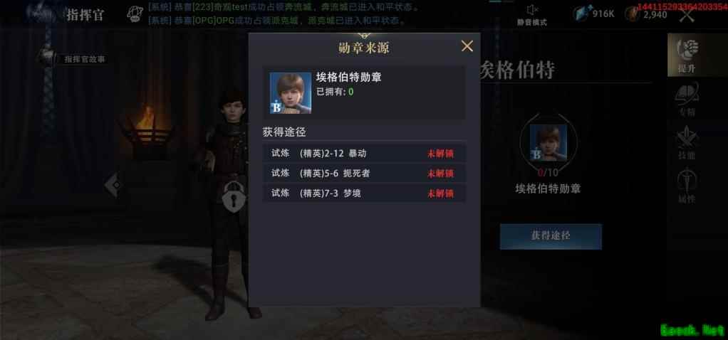 《权力的游戏：凛冬将至》指挥官「埃格伯特」定位与获取方式