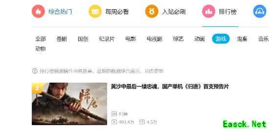 《归唐》首支宣传片发布，引爆玩家期待