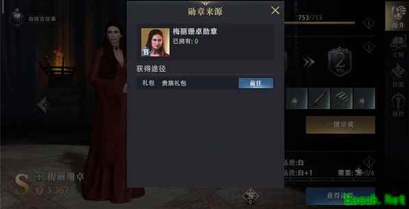 《权力的游戏：凛冬将至》指挥官|梅丽桑卓指挥官怎么获得