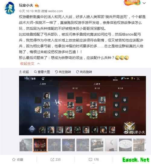 黄旭东探班《权力的游戏 凛冬将至》，直言这个游戏开发组胆真大……