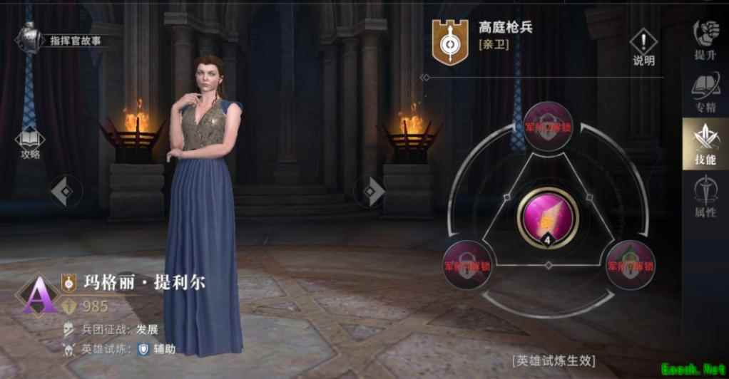 《权力的游戏：凛冬将至》指挥官「玛格丽·提利尔」简介