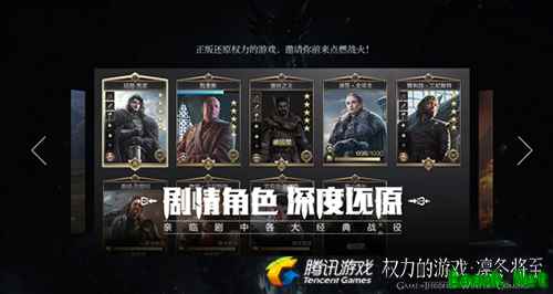 第八季来袭，HBO正版手游《权力的游戏 凛冬将至》带你争夺铁王座