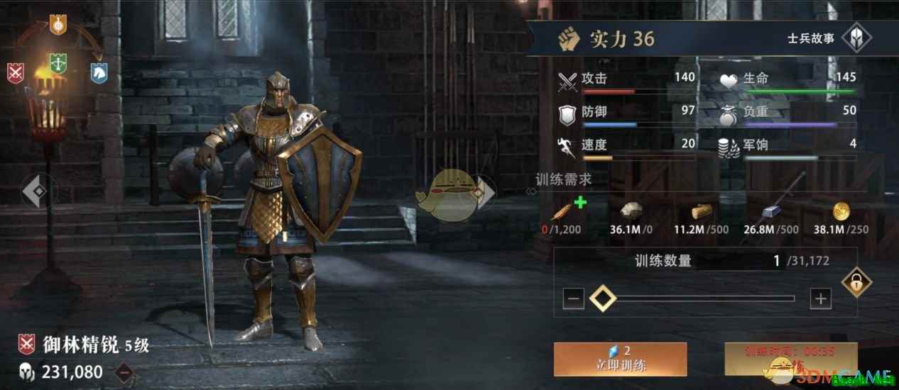 《权力的游戏：凛冬将至》步兵使用技巧