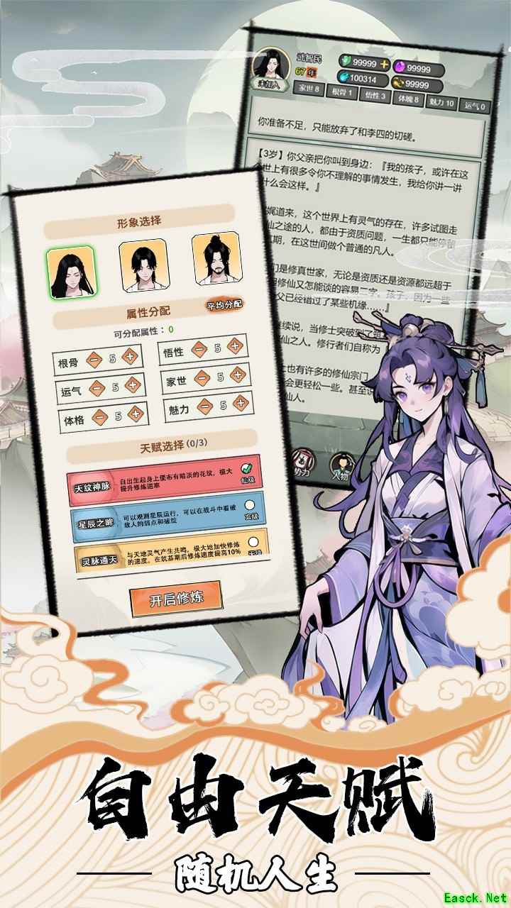 修仙游戏下载 十大必玩修仙游戏排行