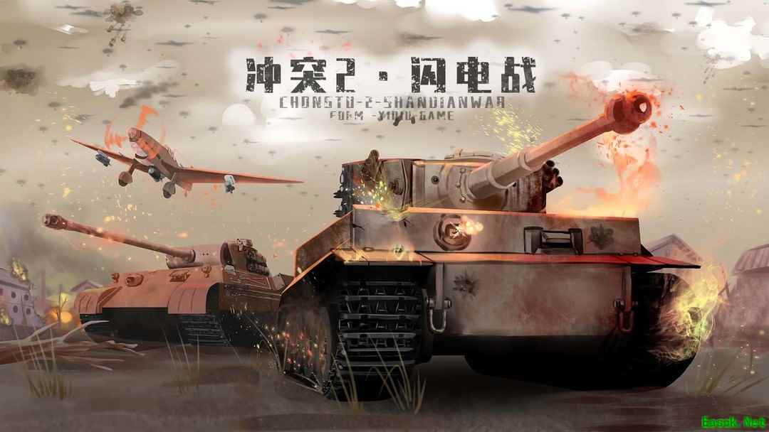 二战游戏有哪些好玩 2024二战游戏排行榜前十