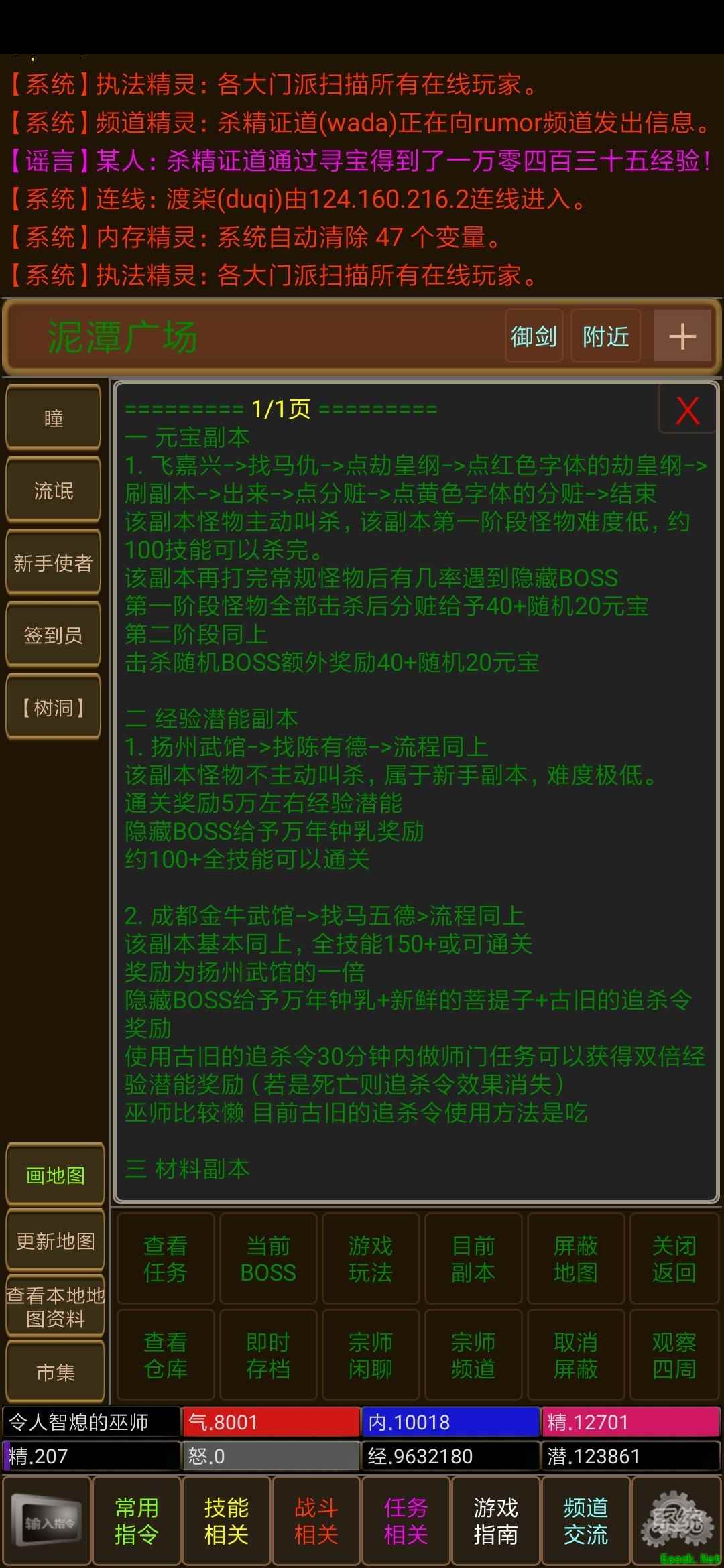 MUD游戏哪个好玩 最热MUD游戏排行榜