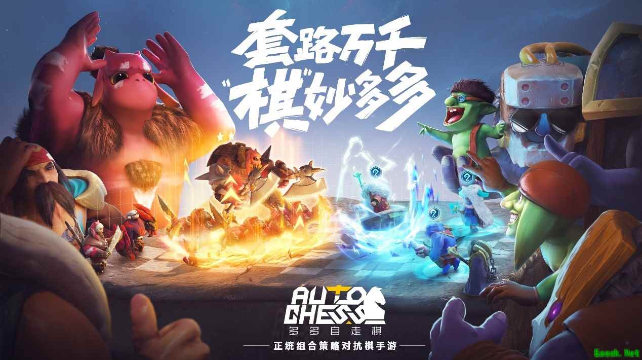 《多多自走棋》启用腾讯账号体系 限号不删档测试开启