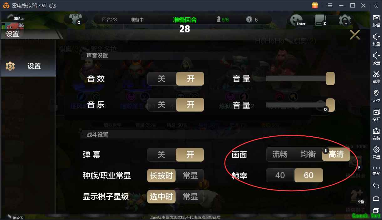 自走棋手游不限号!雷电模拟器助力萌新吃鸡攻略