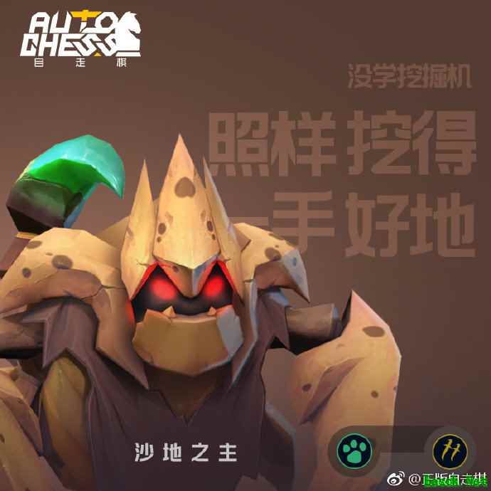 萌萌哒!《自走棋》官方手游8个英雄形象公布