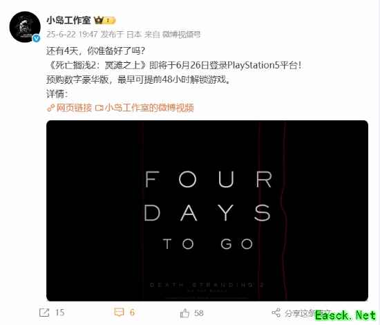 《死亡搁浅2》倒计时四天！游戏已偷跑注意剧透