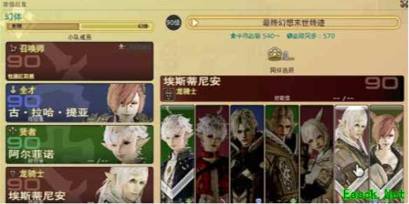 ff14和人机打本的方法