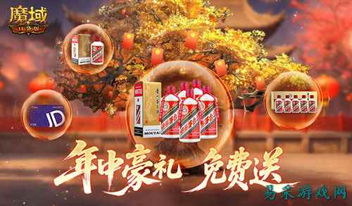 万元京东卡!魔域口袋版年中盛宴第二期