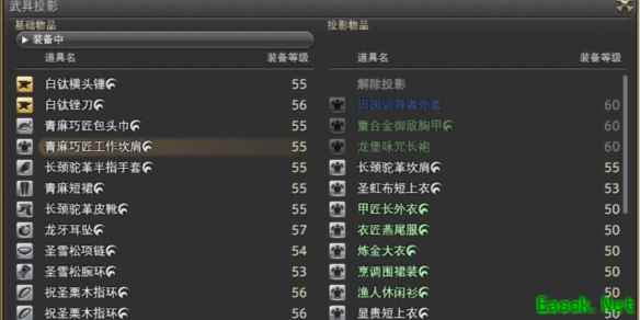ff14幻化教程