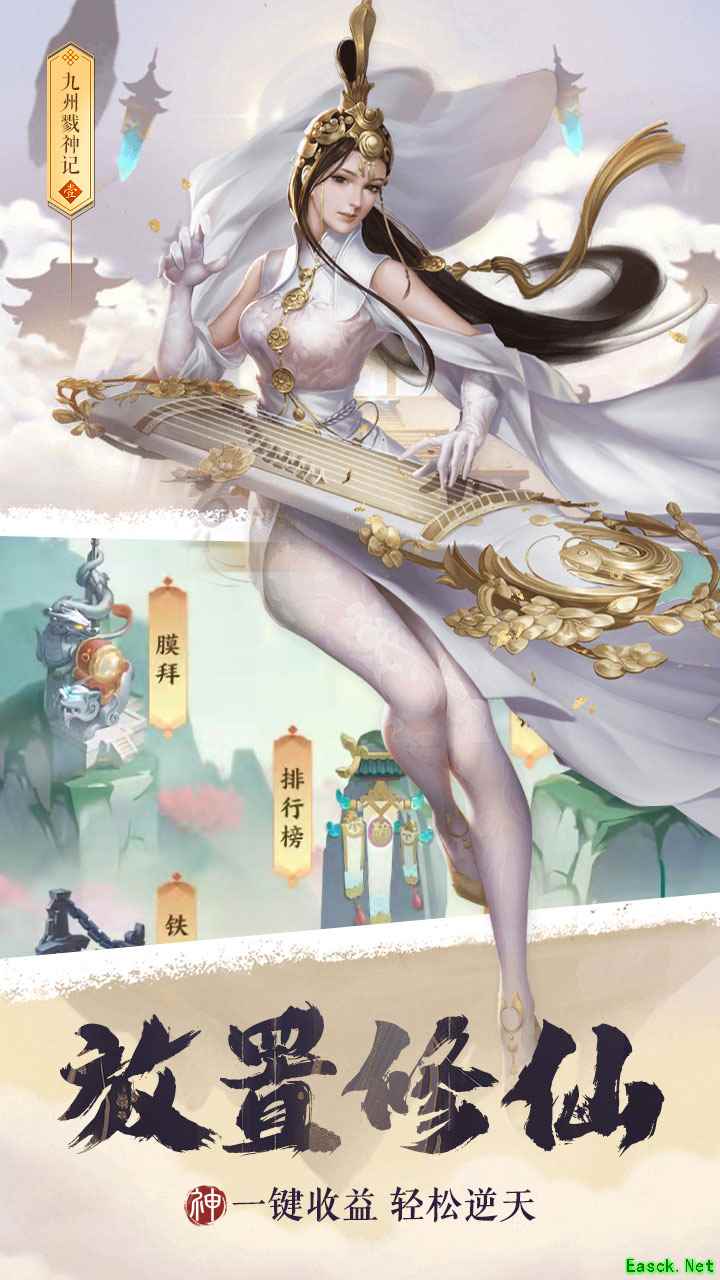 修仙游戏哪个最好玩 下载量高的修仙游戏盘点