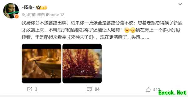 《黑神话:悟空总监夜不能寐观影失策》