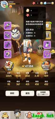 《不休的乌拉拉》海星获得方法介绍
