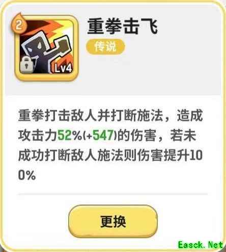《不休的乌拉拉》打断敌人施法技巧