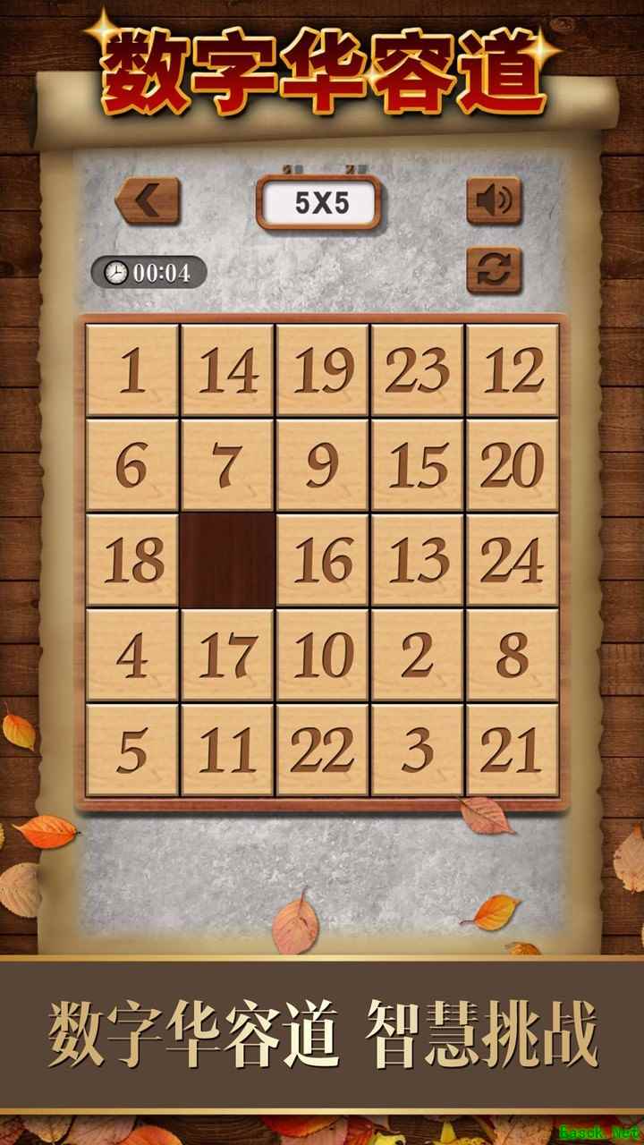 华容道游戏有哪些好玩 热门华容道游戏推荐