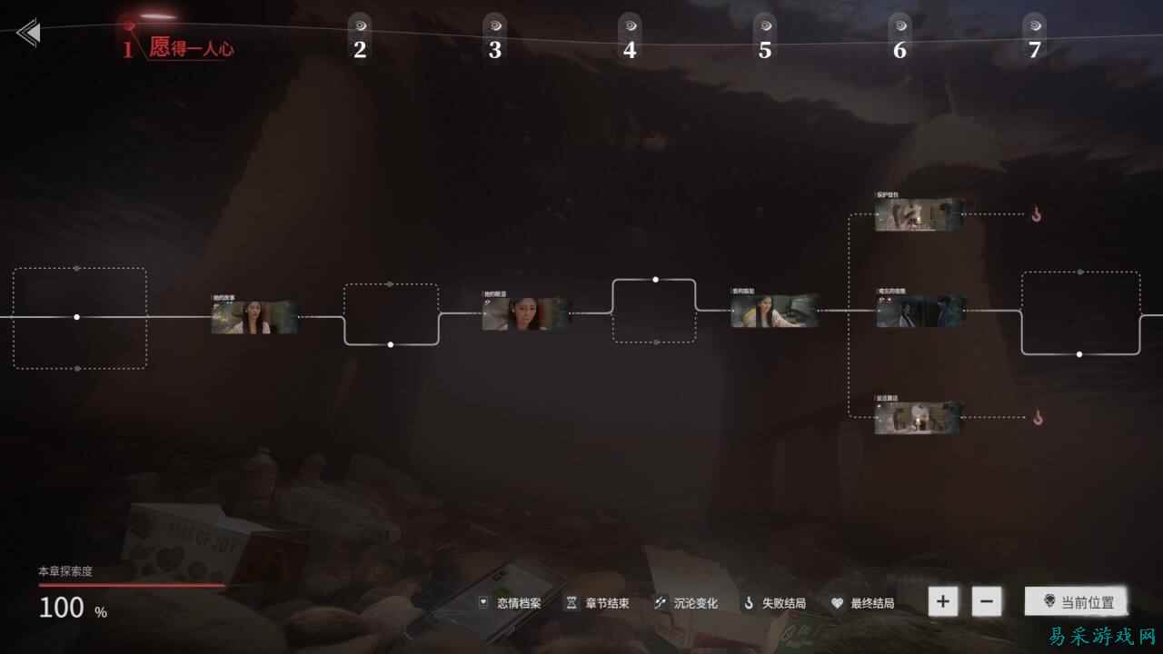 情感反诈模拟器全章节收集攻略分享 情感反诈模拟器全章节100%完成度流程一览