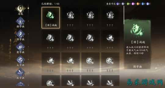 《射雕》全新玩法“武蕴迷踪”上线 肉鸽元素重塑武侠江湖随机冒险体验