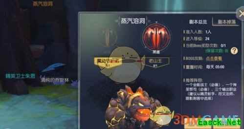 《塞尔之光》英雄副本蒸汽溶洞怎么打 