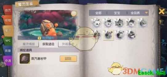 《塞尔之光》新手怎么抓宝宝