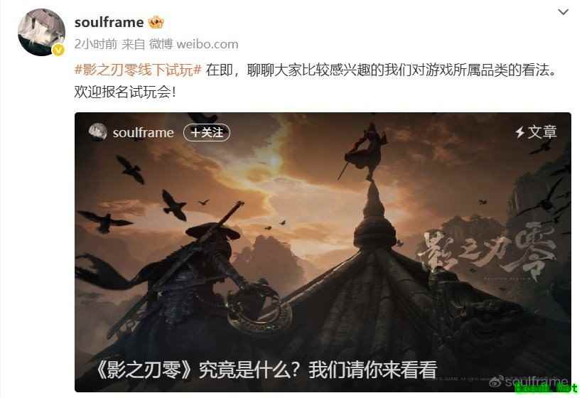 《影之刃零:非魂系武侠ARPG》