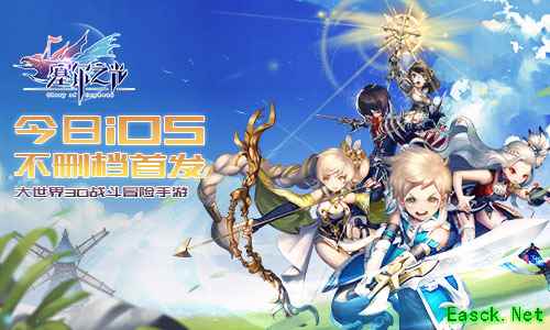 大世界3D战斗冒险手游《塞尔之光》今日iOS不删档首发