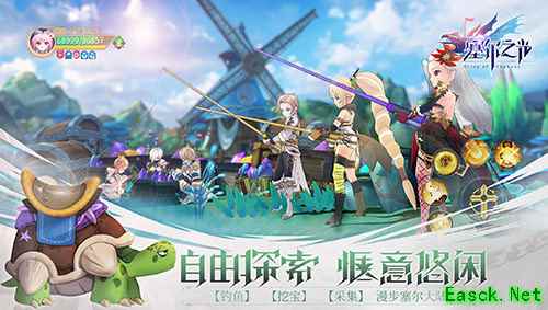 倒计时1天！《塞尔之光》iOS不删档首发明日开启