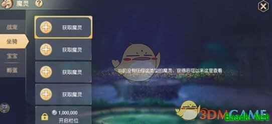 《塞尔之光》宠物怎么消失了