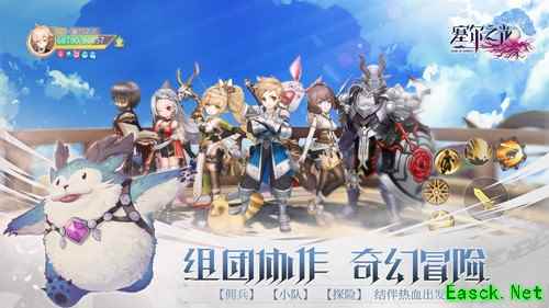 《塞尔之光》iOS即将上线  超燃战斗一触即发