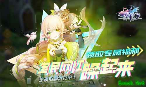 秀出你的puchline《塞尔之光》斗鱼+虎牙主播招募开启
