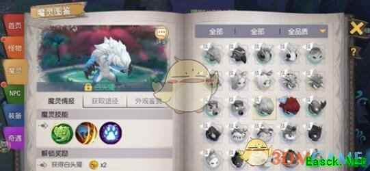 《塞尔之光》新手怎么抓宝宝