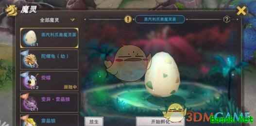 《塞尔之光》新手怎么抓宝宝