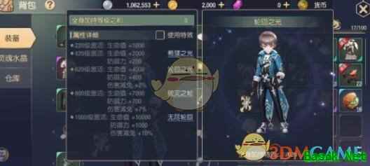 《塞尔之光》身上怎么加持光效 各等级加持特效作用