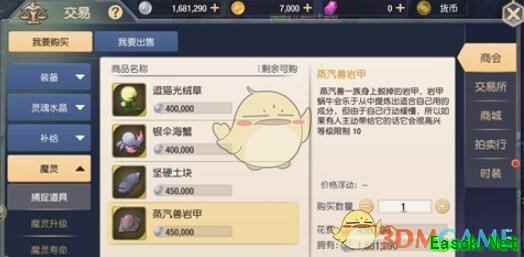 《塞尔之光》新手怎么抓宝宝