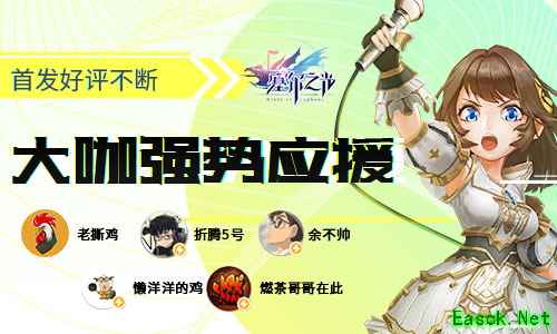 各路游戏大咖强势应援 《塞尔之光》首发好评不断