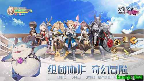 大世界3D战斗冒险手游《塞尔之光》今日iOS不删档首发