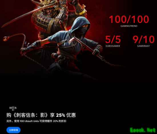 育碧夏促《刺客信条影》超好价！标准版最低208元