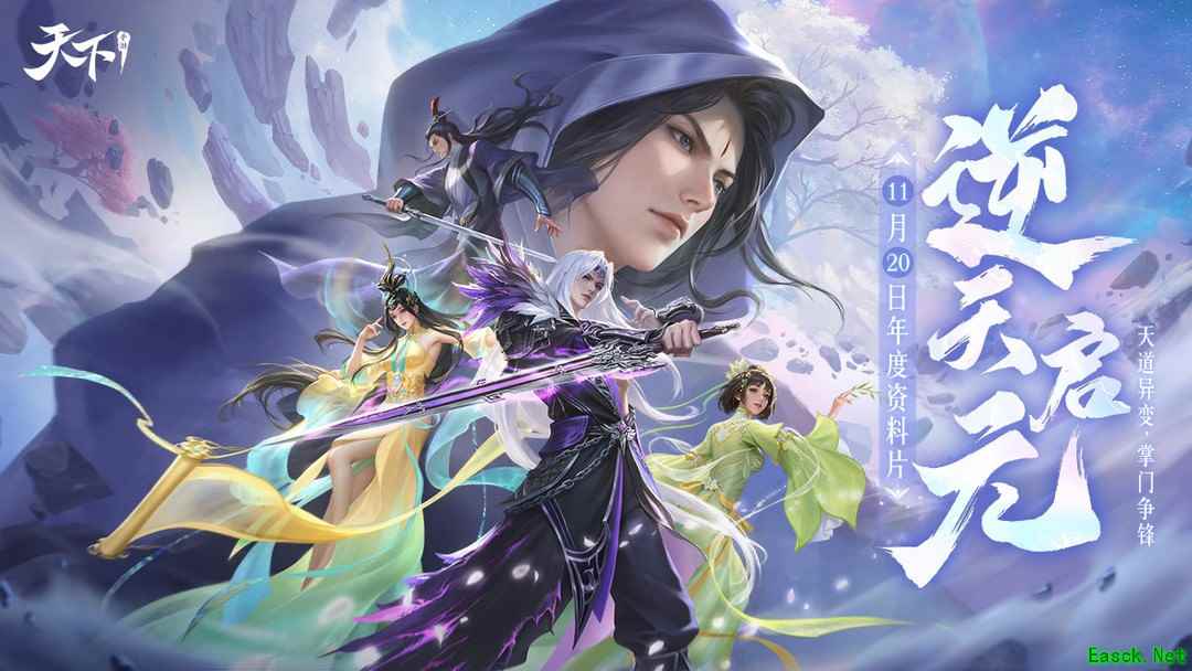 古风游戏有哪些好玩 高人气古风游戏排行榜前十