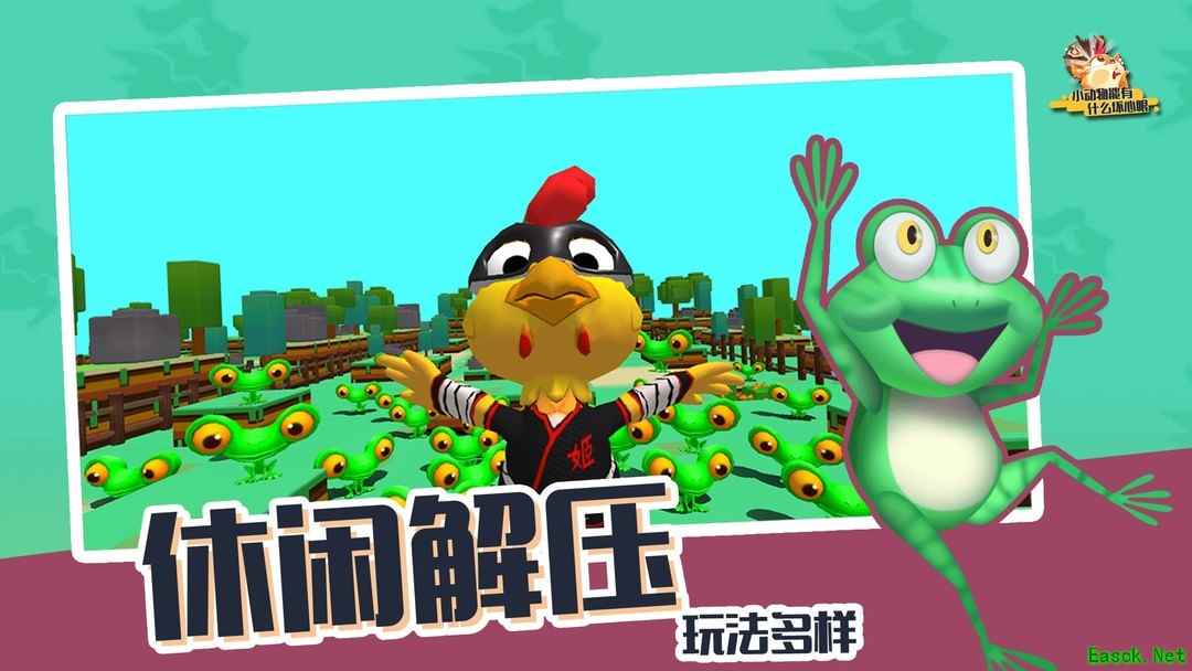 动物游戏哪些人气高 高人气动物游戏推荐