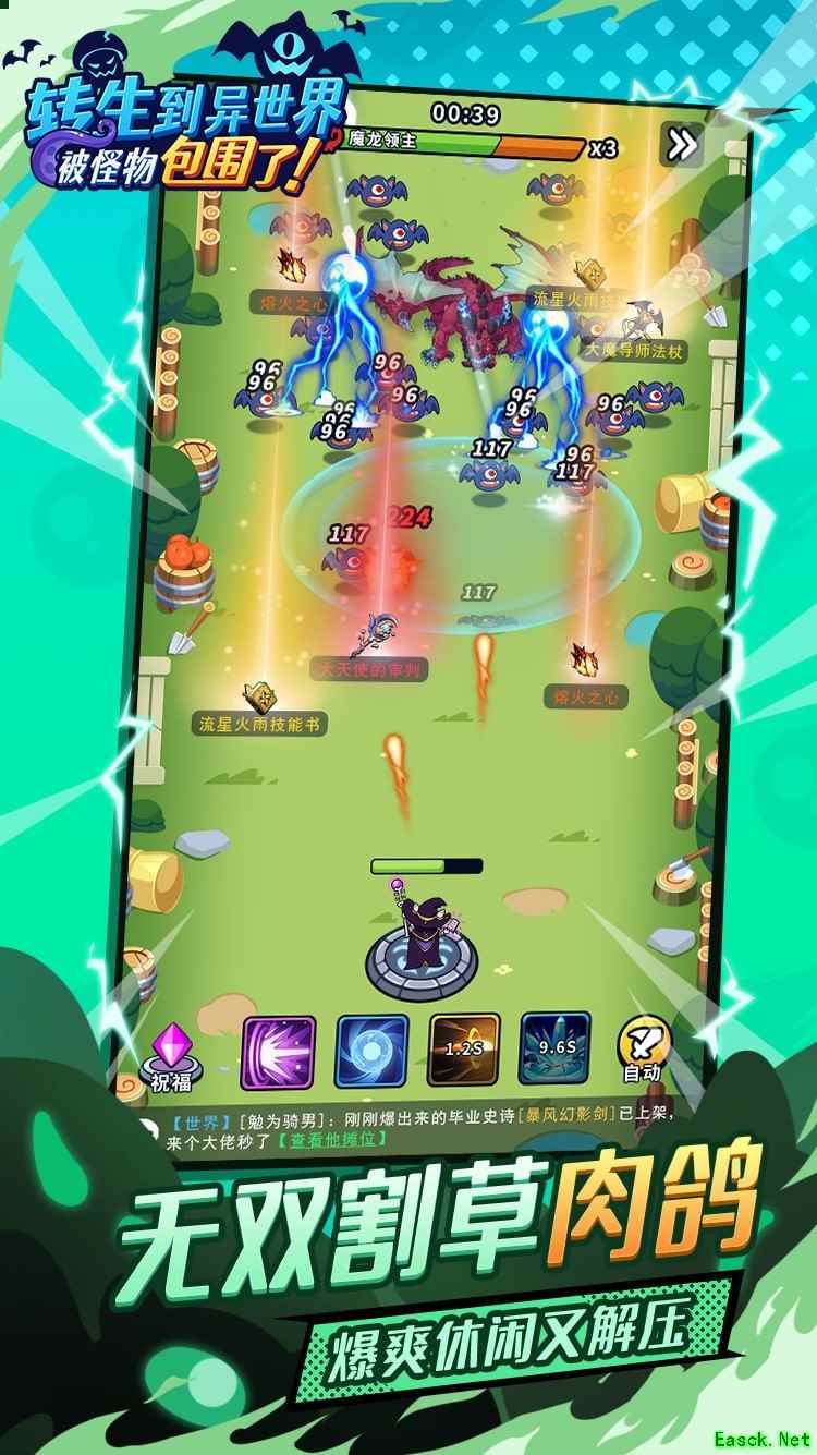 割草游戏有哪些好玩 十大经典割草游戏推荐