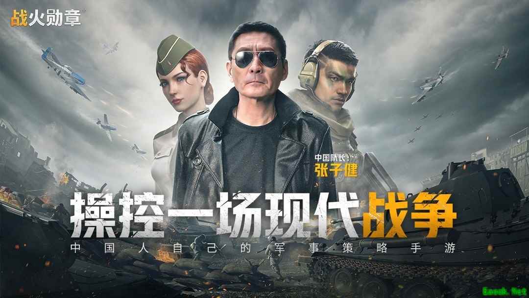 军事游戏哪些值得玩 好玩的军事游戏精选