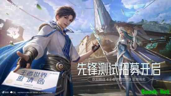 《王者荣耀世界“先锋测试”招募开启》