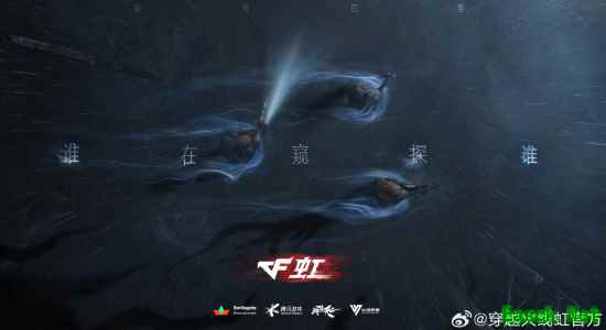 《穿越火线：虹》获进口版号，官方账号上线引发热议