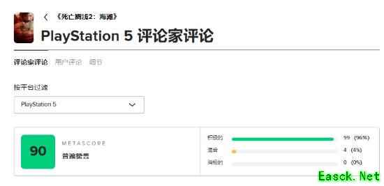 《死亡搁浅2评测：连接与革新》