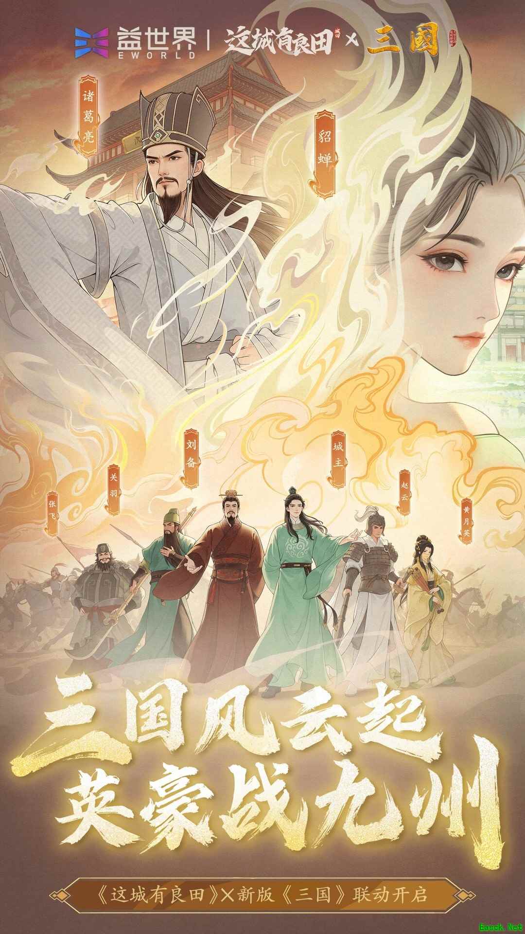 古风游戏哪个好 人气高的古风游戏推荐