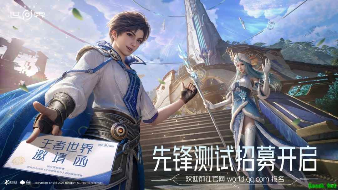 《王者荣耀世界》开启先锋测试招募